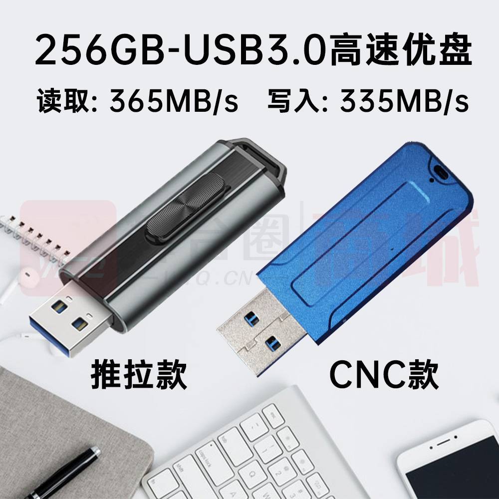 三星UFS颗粒256GB-USB3.0高速优盘/U盘  支持WTG和U盘系统启动盘